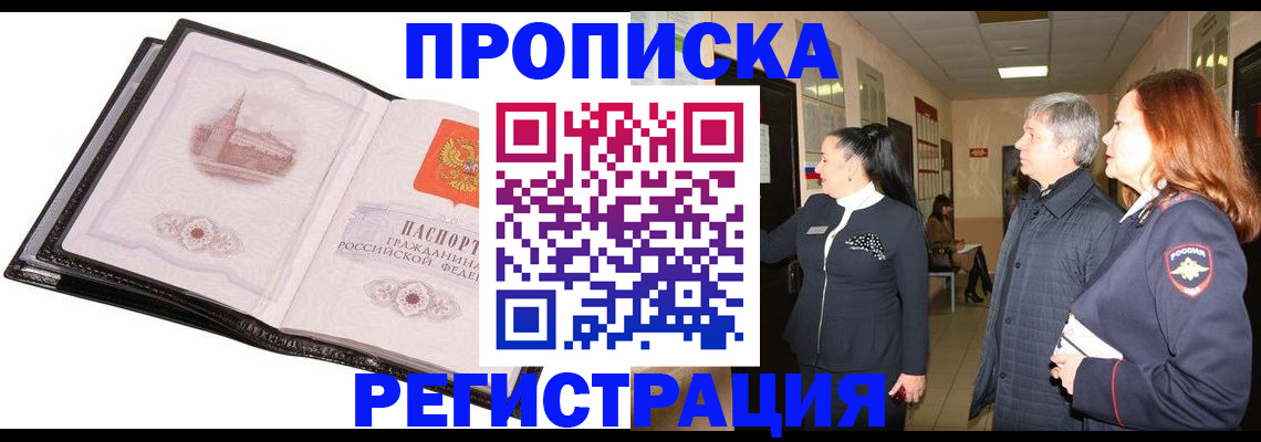 временная регистрация недорого в Губахе