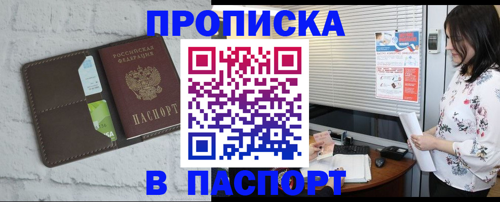 временная регистрация для всех в Губахе