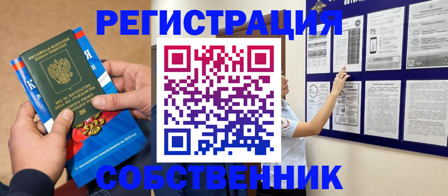 прописка иностранных граждан в Губахе