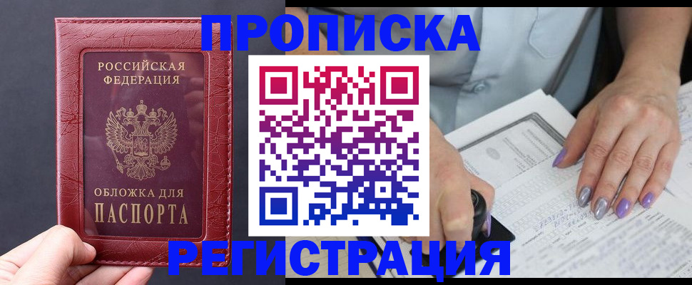 временная регистрация в квартире в Губахе