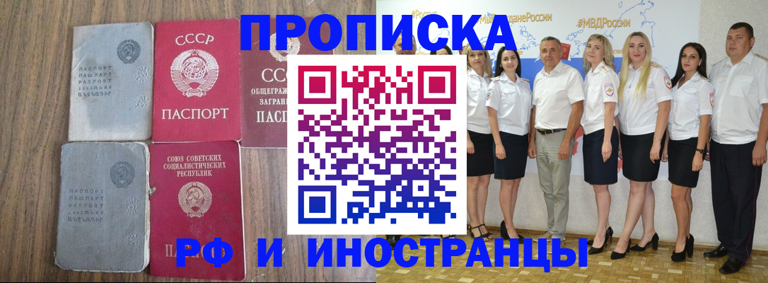 временная регистрация поиск в Губахе